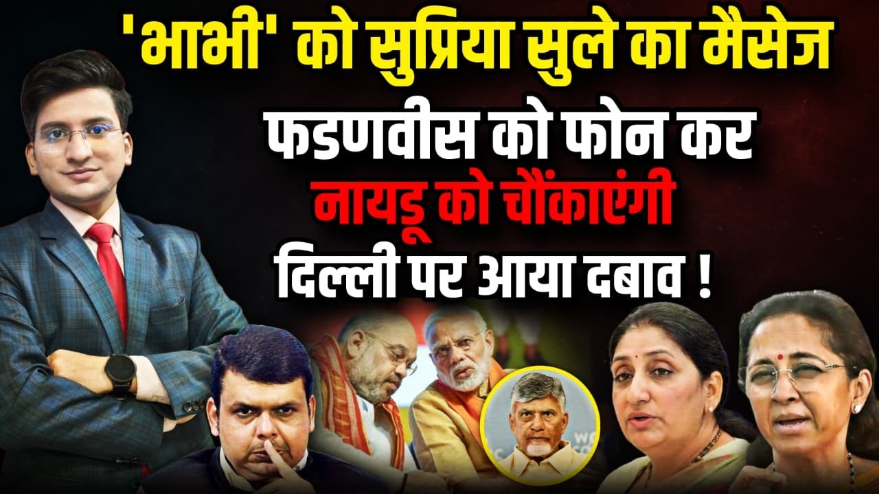 Eknath Shinde | Devendra Fadnavis | The Rajneeti | Maharashtra News | Uddhav Thackeray | Amit Shah