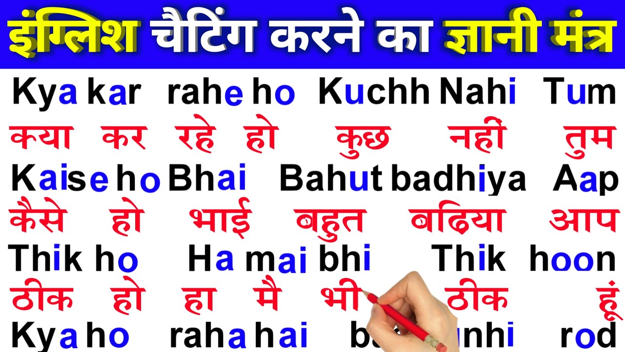 English Padhna-Likhna Kaise Seekhe | English पढ़ना - लिखना कैसे सीखें | English Kaise sikhe 