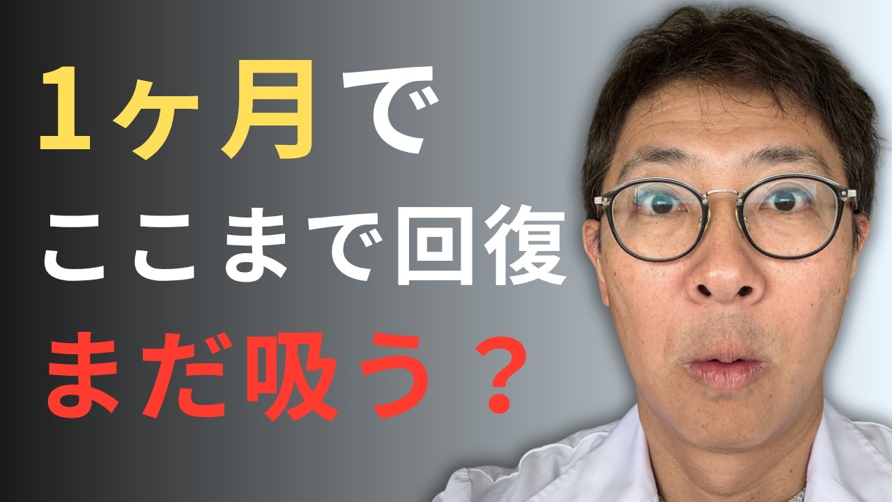 禁煙1ヶ月で体はここまで回復する【まだ吸いますか？】