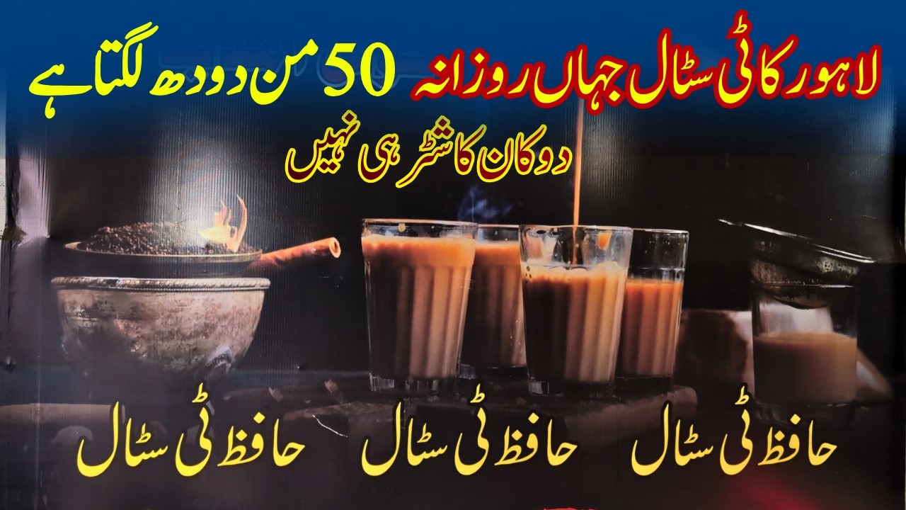 A Tea Stall Where 50 Man Milk Used For Tea