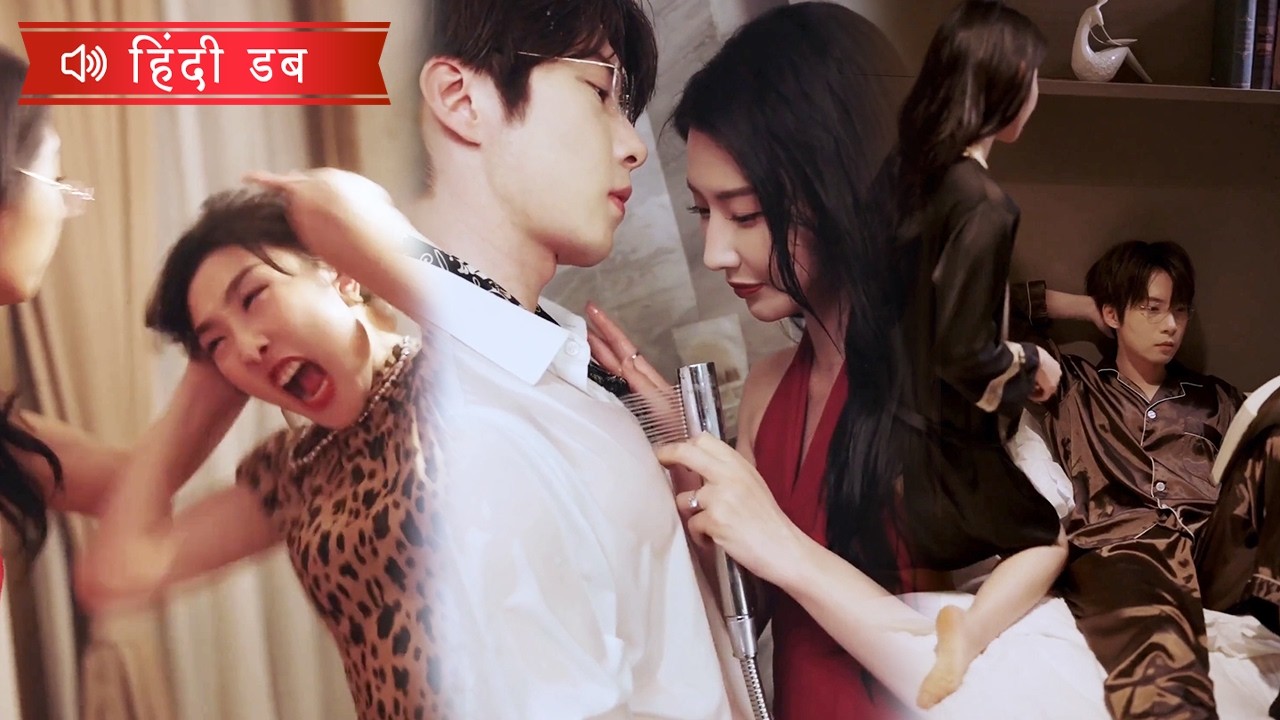 दूसरी महिला मेरे सीईओ पति को बहकाती है? उसकी पिटाई करूंगी, केवल मैं अपने आदमी को छू और चूम सकती हूँ!