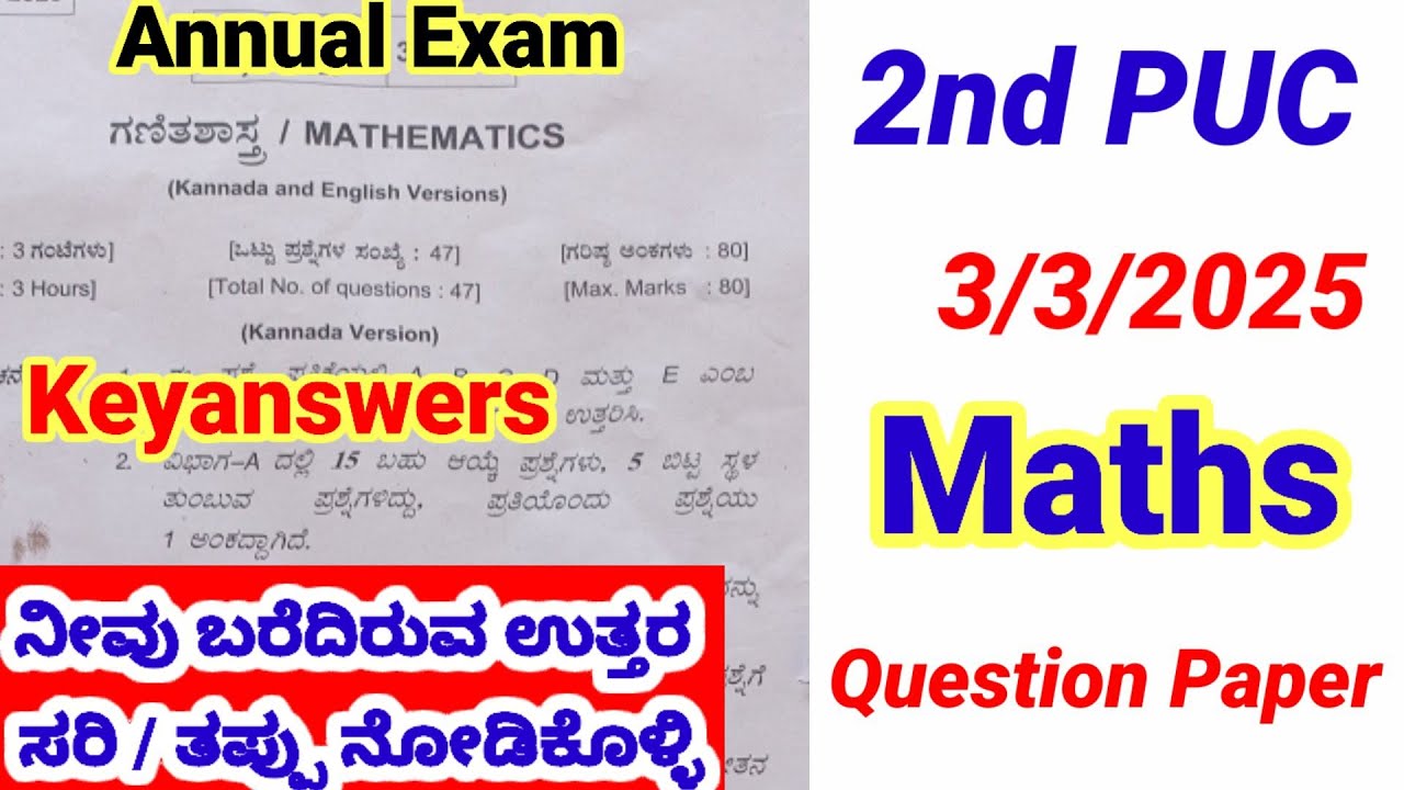 2nd PUC Maths annual exam 2025 keyanswers