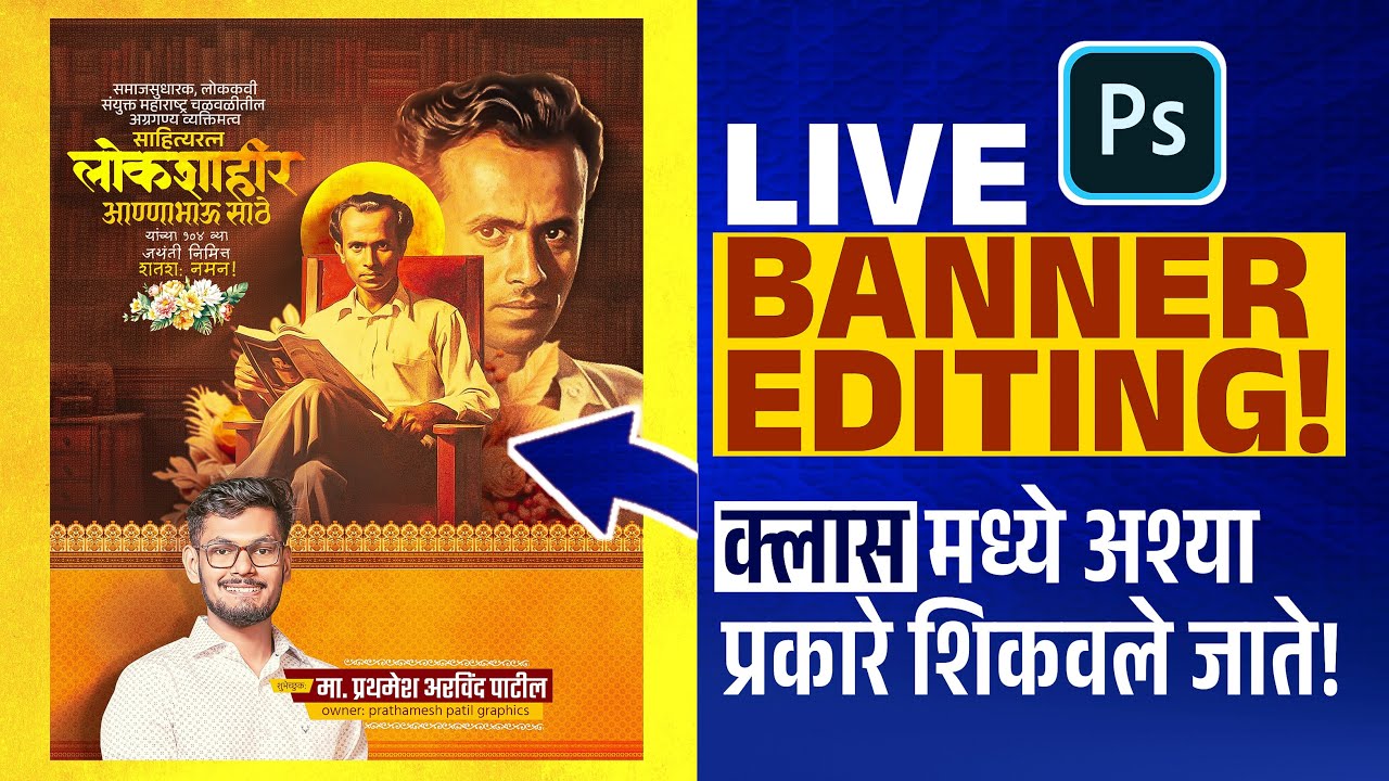 LIVE BANNER EDITING | Annabhau Sathe Banner Editing | Annabhau Sathe Jayanti Banner Editing