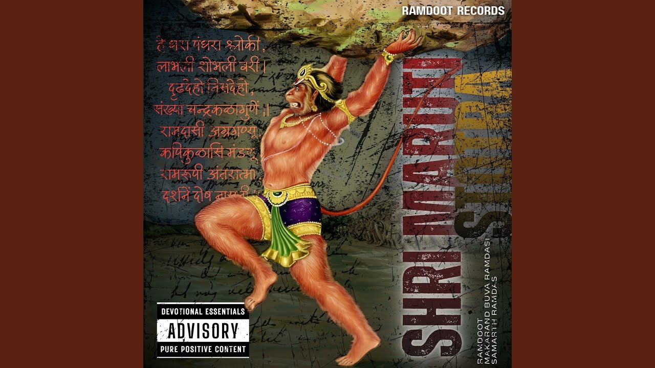 Shri Maruti Stotra