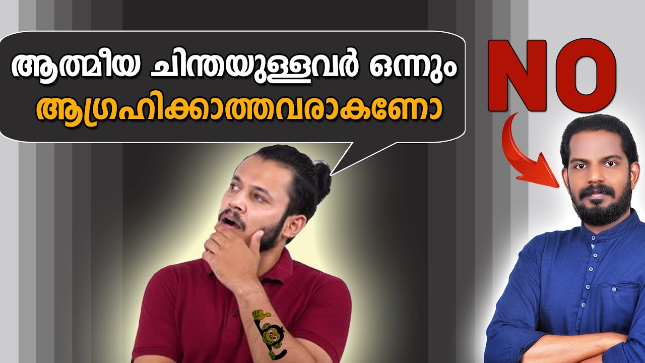 ലക്ഷ്യമില്ലാത്ത മനസിന് നിയന്ത്രണമില്ല  - GOAL SETTING - ANILKUMAR PC -  LIVE ANSWER
