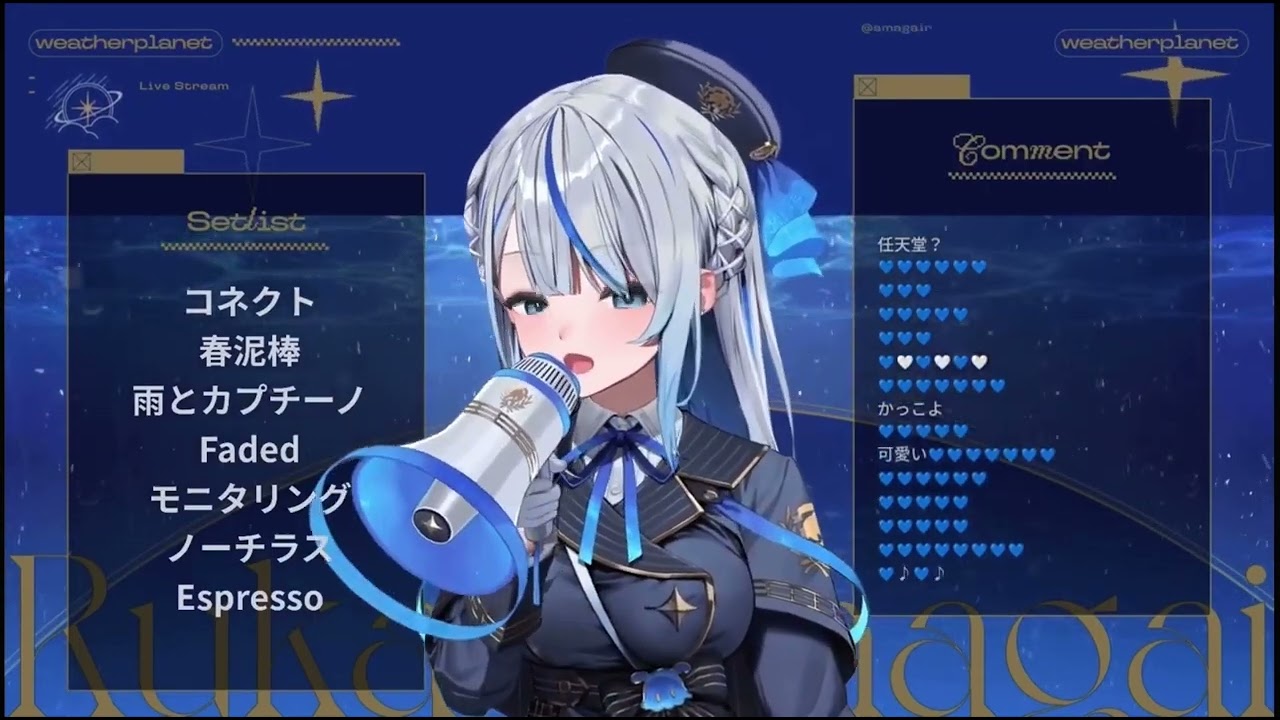 Amagai Ruka sings Espresso by Sabrina Carpenter