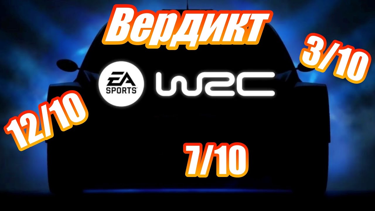 EA sports WRC обзор и вердикт игре