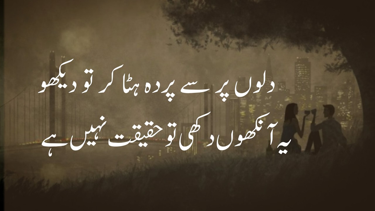 jise TU Samajhta Hai Chahat Nahi Hai | emotional sad Poetry | Urdu Shayari