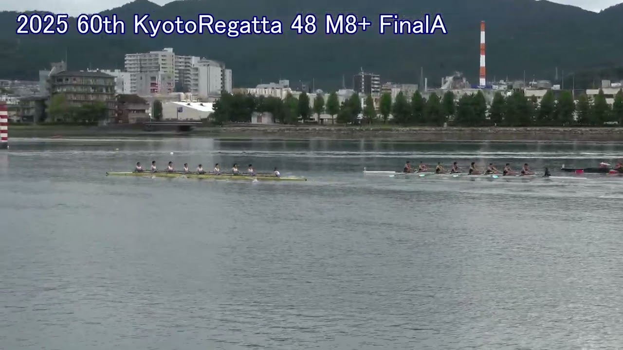 【ローイング】2025年第60回京都レガッタ 48 M8+ FinalA 60th Kyoto Regatta