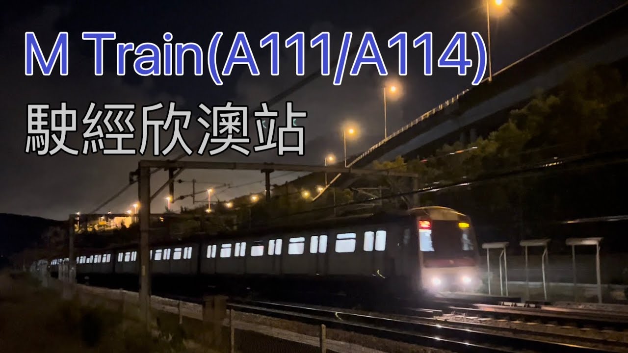 退役M Train A111/A114駛經天后、長沙灣及欣澳站過廠