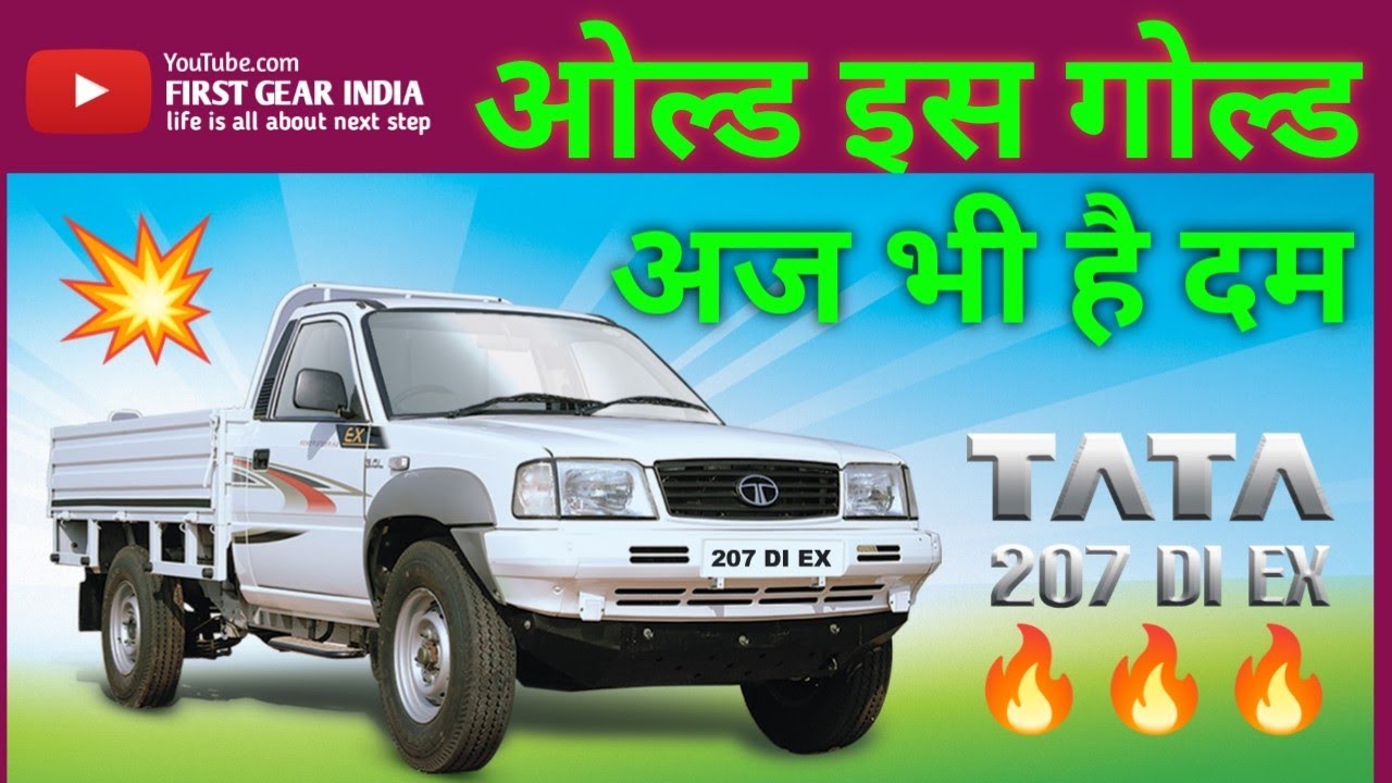 💥Tata 207 DI RX model 2011 real life review ओल्ड इज गोल्ड@Firstgearindia