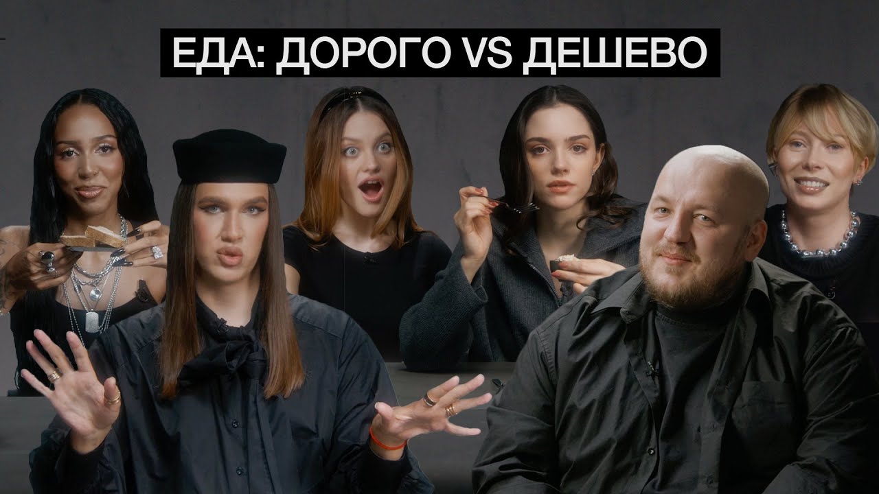 ДЕШЕВАЯ еда вкуснее ДОРОГОЙ. Жидковский, Дилара, Алиша, Медведева, Коваль ищут отличия