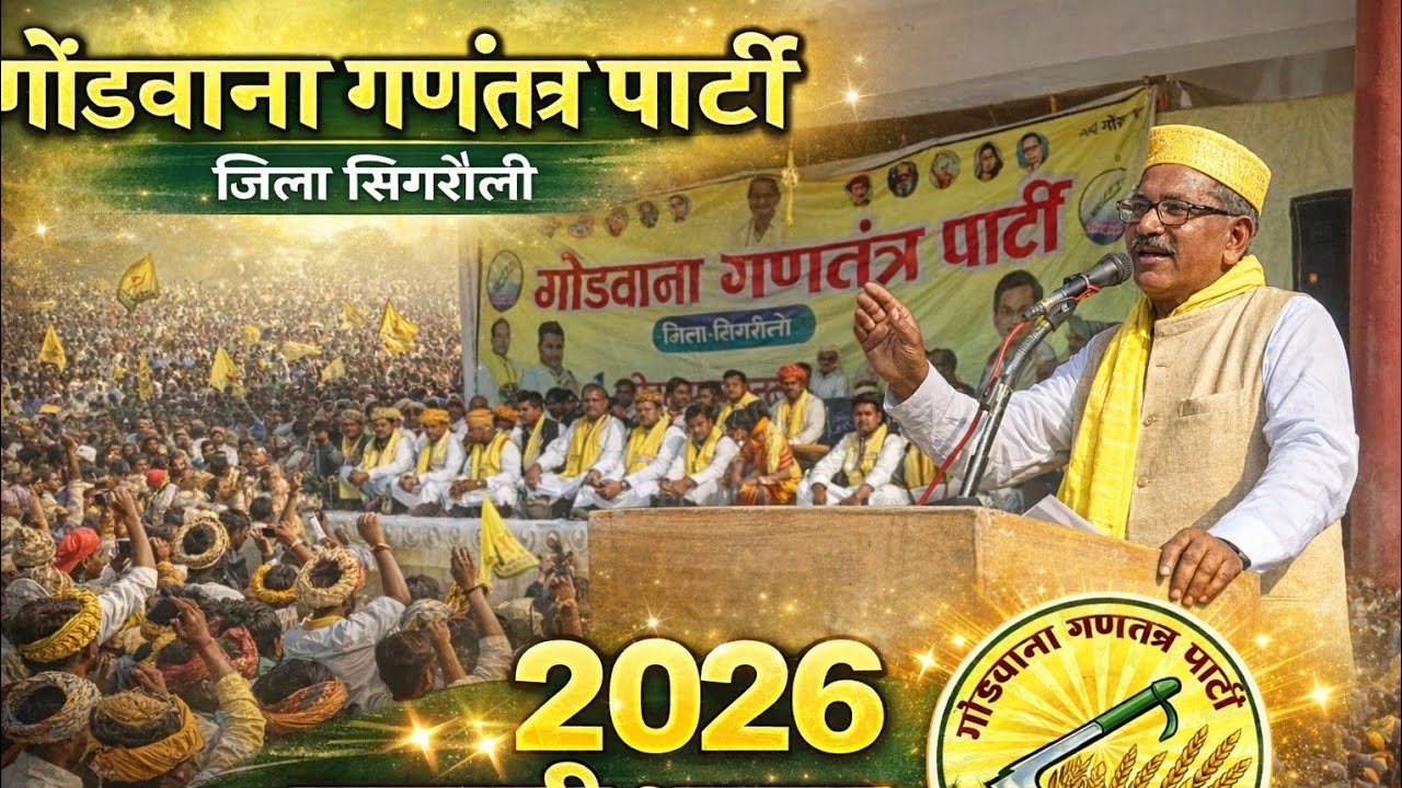 सिंगरौली जिला अध्यक्ष श्री दलप्रताप सिंह जी तुफानी संबोधन #viralnews