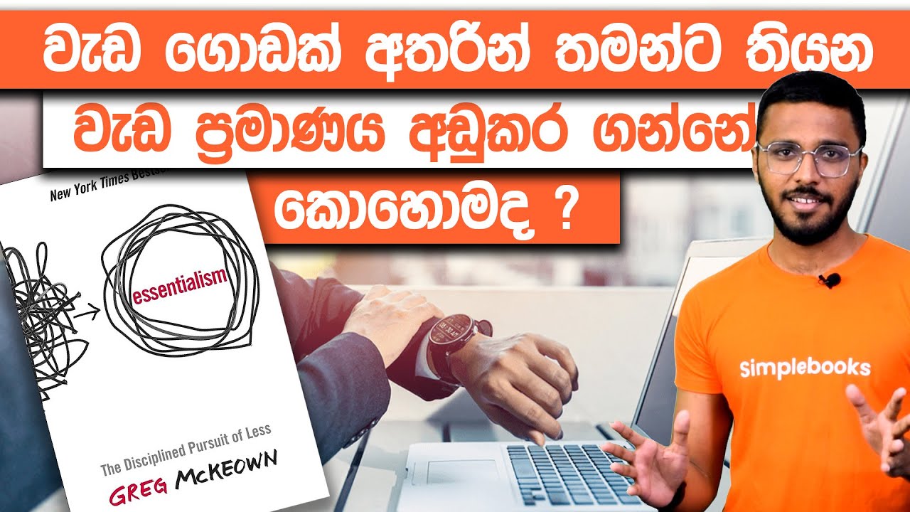 How To Prioritize Your Life? | Book Summary in Sinhala |Simplebooks