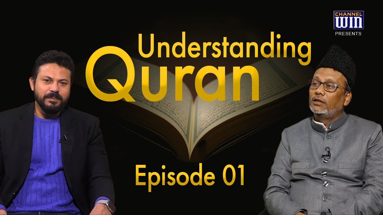 Understanding Quran || Episode 01 || Dr Raza Abbas || Hasan Asif || Channel WIN