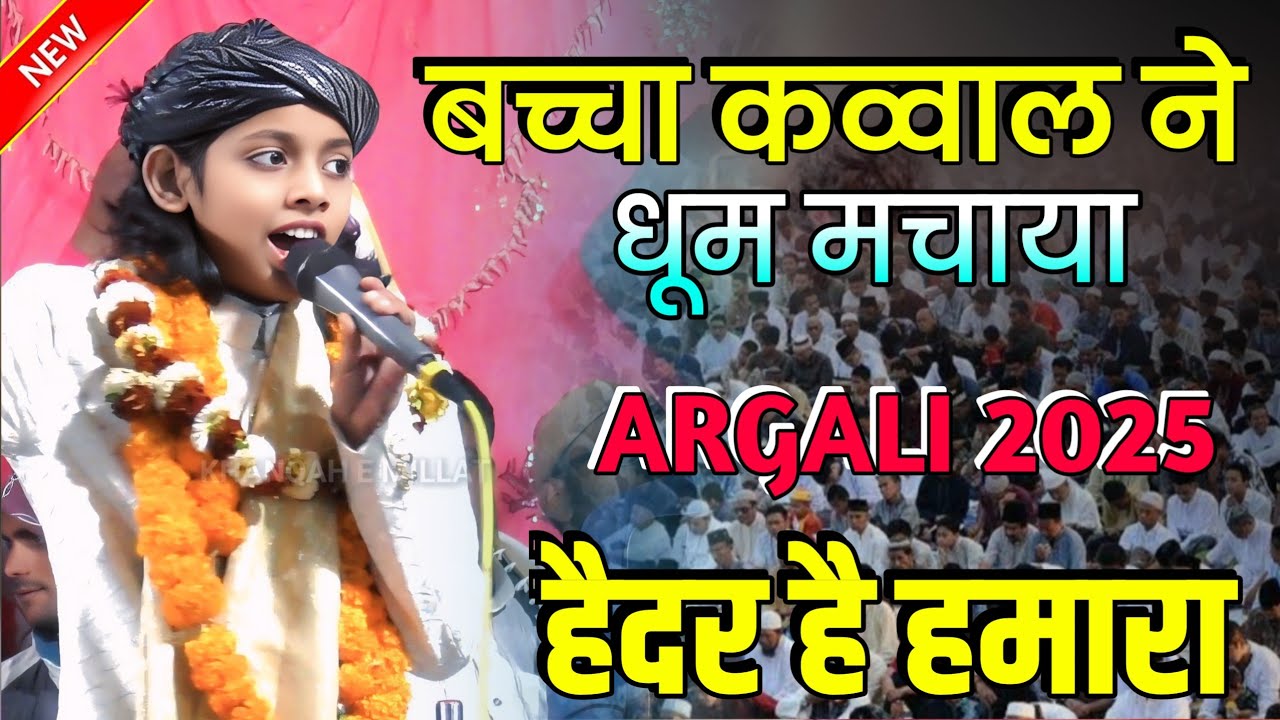 Latest Argali Qawwali 2025 | Azmat Aftab Warsi Qawwali 2025 | Wahi Haidar Hai Hamara | New Kavvali