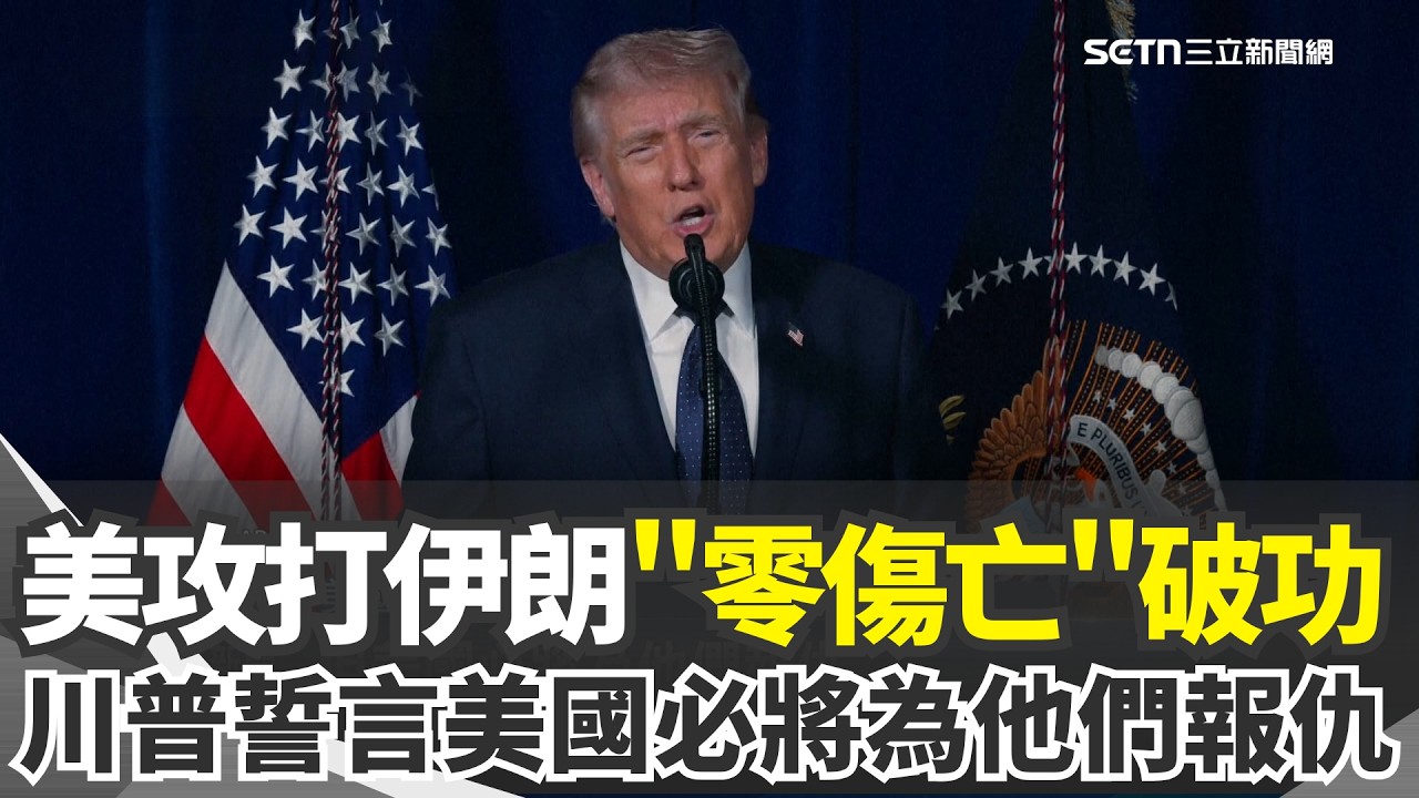 美攻打伊朗