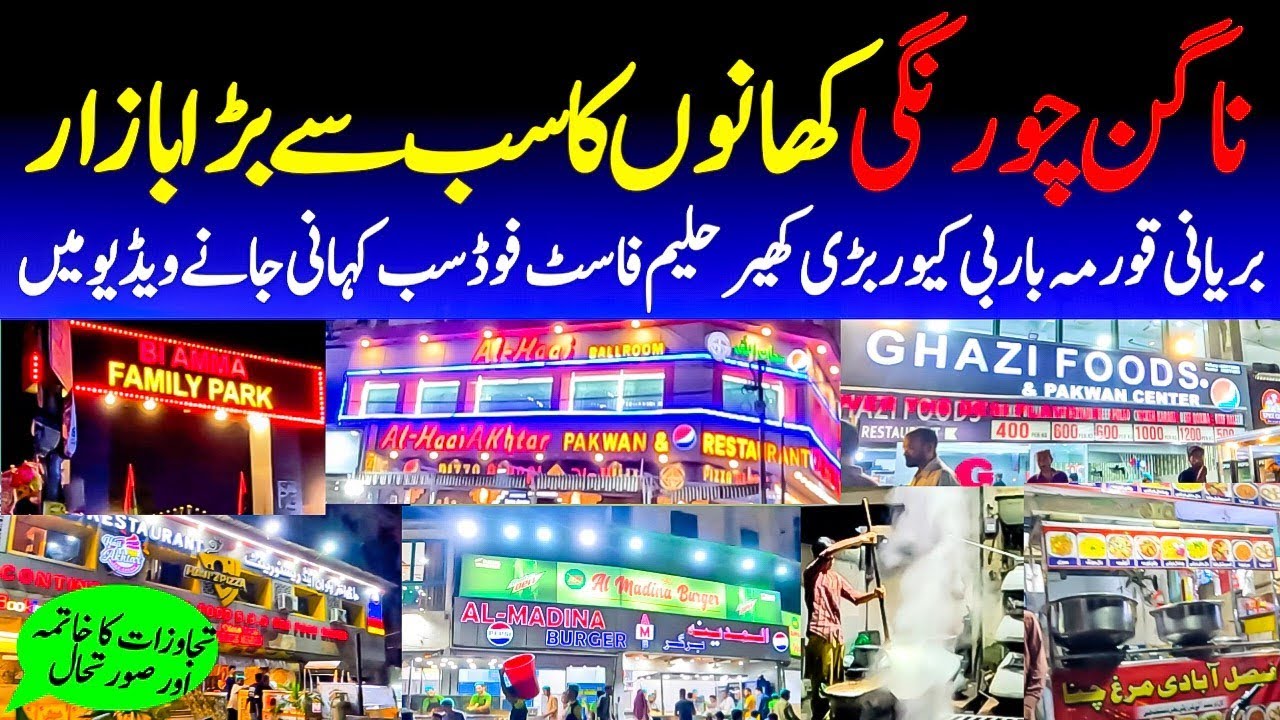 Nagan chowrangi food street par Kia Kia Khana mill raha hai night view @focus with fahim