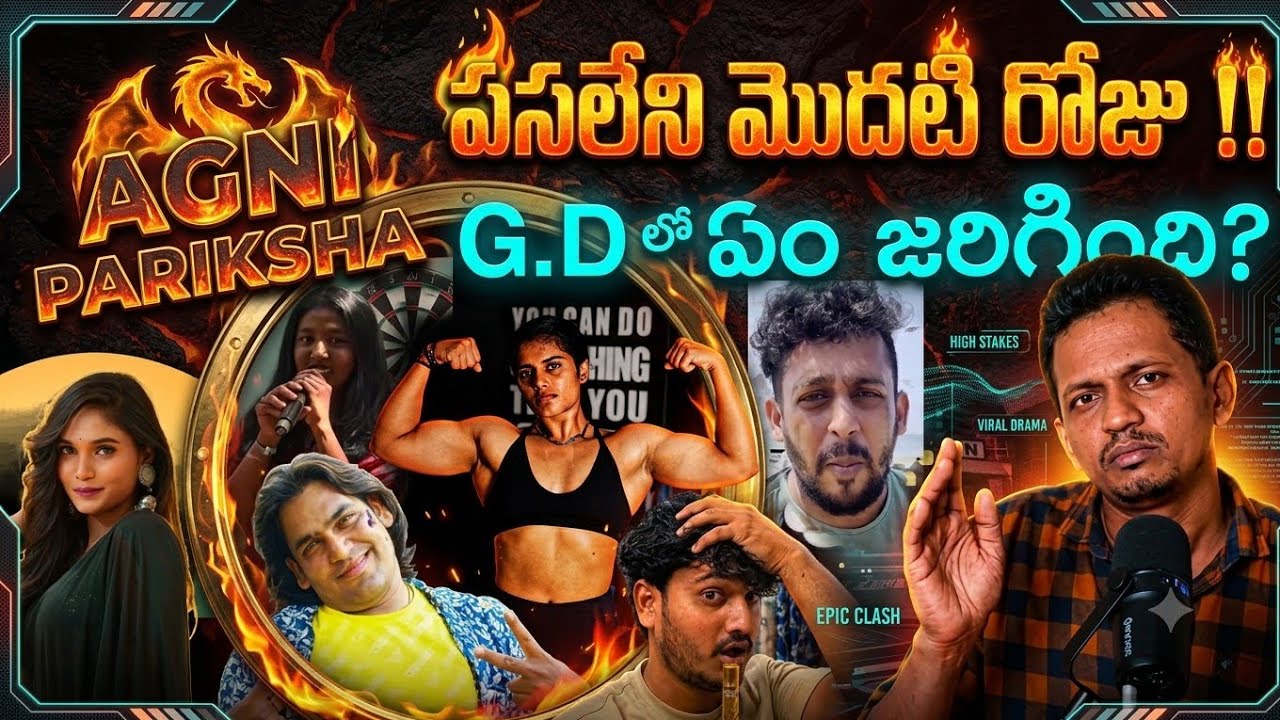 🚨WHAT HAPPEND IN GROUP DISCUSSION | BIGG BOSS TELUGU 10 AGNI PARIKSHA 2 | SRINU65 | STAR MAA 