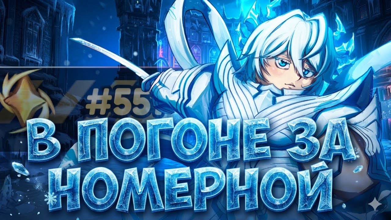Я ПОТРАТИЛ 26 МИЛЛИОНОВ ПОДАРКОВ ЧТО БЫ ПОЛУЧИТЬ РУКИЮ В ANIME VANGUARDS