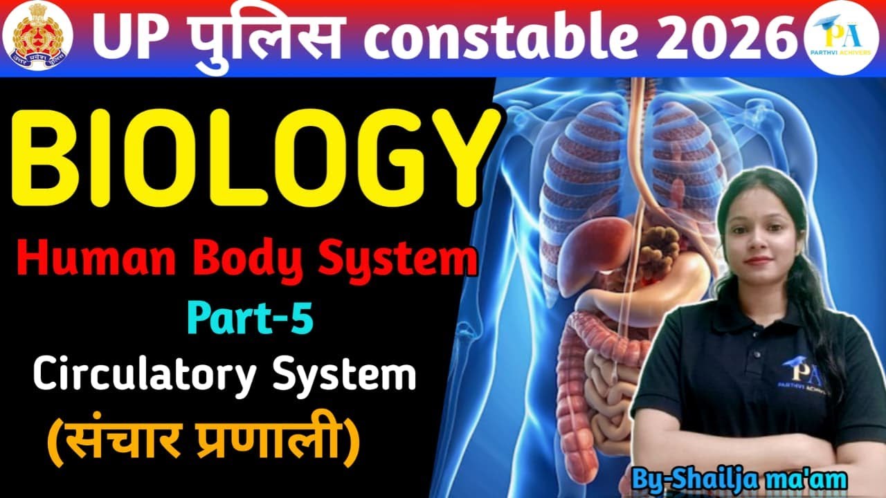 UP POLICE CONSTABLE 2026: BIOLOGY परिसंचरण तंत्र(Circulatory System)|GENERAL SCIENECE FOR UP POLICE.