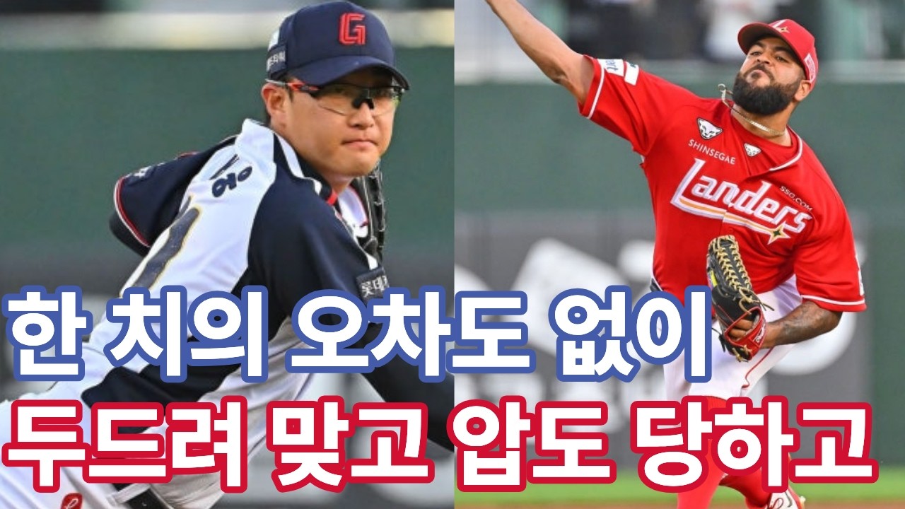 [7월 22일 SSG전 3대7 패] 한 치의 오차도 없이 두드려 맞고... 압도 당하고... | 8회말 2사 만루, 전준우는 빠따를 던졌고.. 넉넉한 중견수 플라이로 아웃 됐습니다