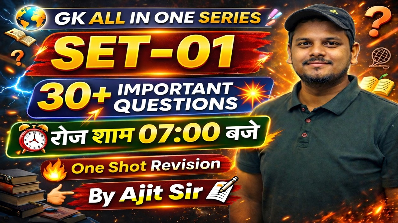 GK All In One Series Set-01🔥| 25+ Important GK Questions | Daily 7 PM | BSSC All Exams | By Ajit Sir
