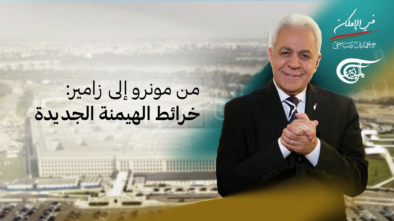 استراتيجية الدفاع الأميركية الصادرة عن البنتاغون: تحوّل جذري في النهج!