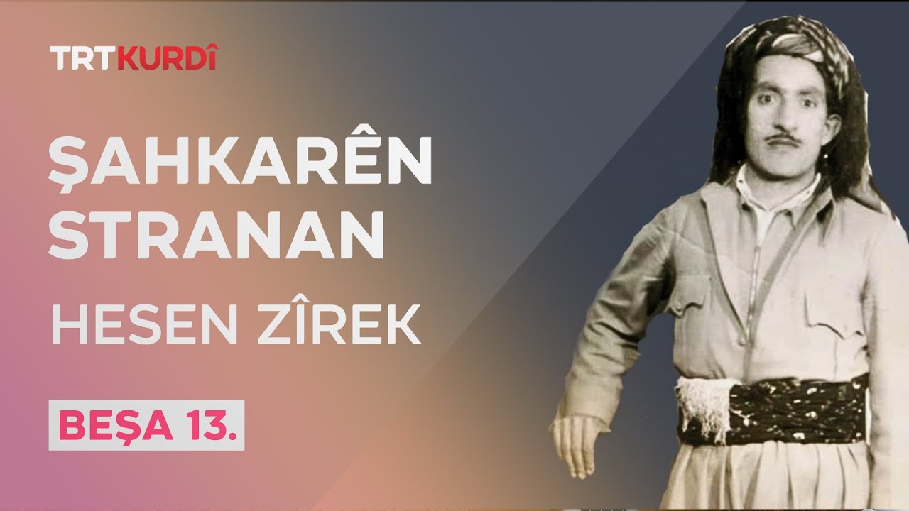 Şahkarên Stranan - Beşa 13. (Hesen Zîrek)