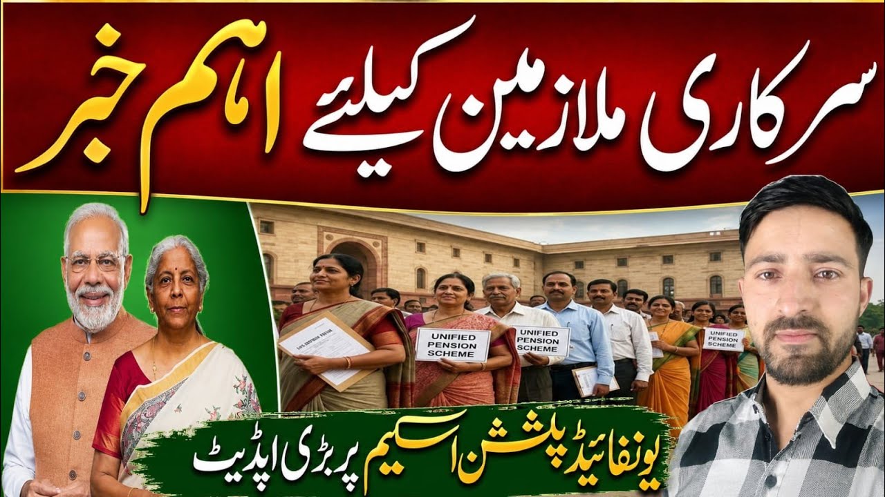 Unified Pension Scheme Update: Over 1.18 Lakh Central Govt Employees Opt In, No Changes Planned**