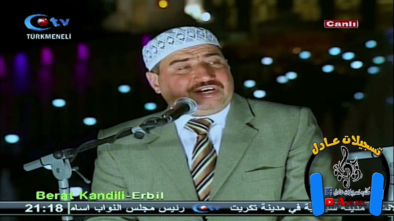 ملا اوغز دامرجي - برات كيجاسى - مولود قلعة اربيل - 2012