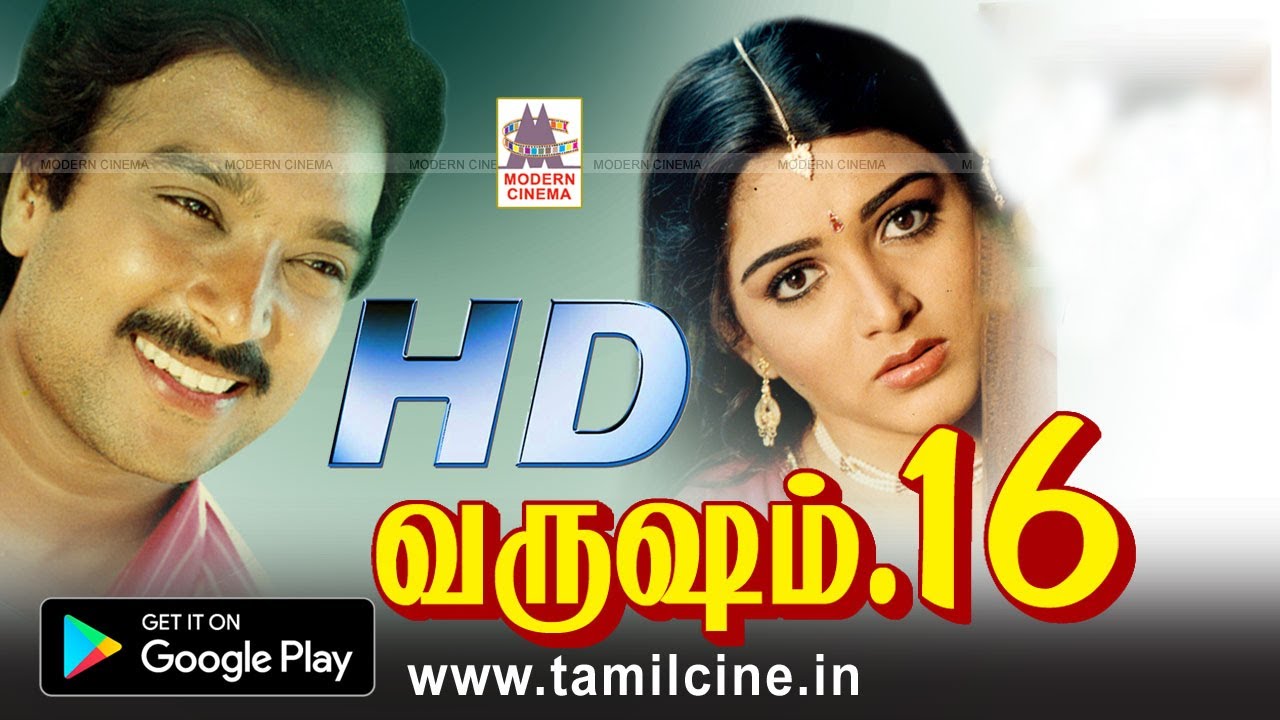 Varusham 16 Full Movie HD | வருஷம் 16  கார்த்திக் குஷ்பு நடித்த காதல்காவியம்