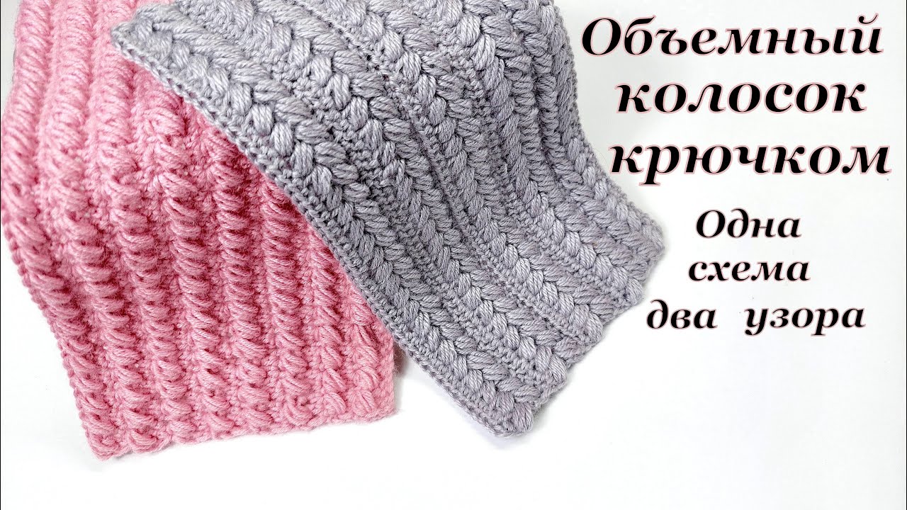 Плотный узор крючком 