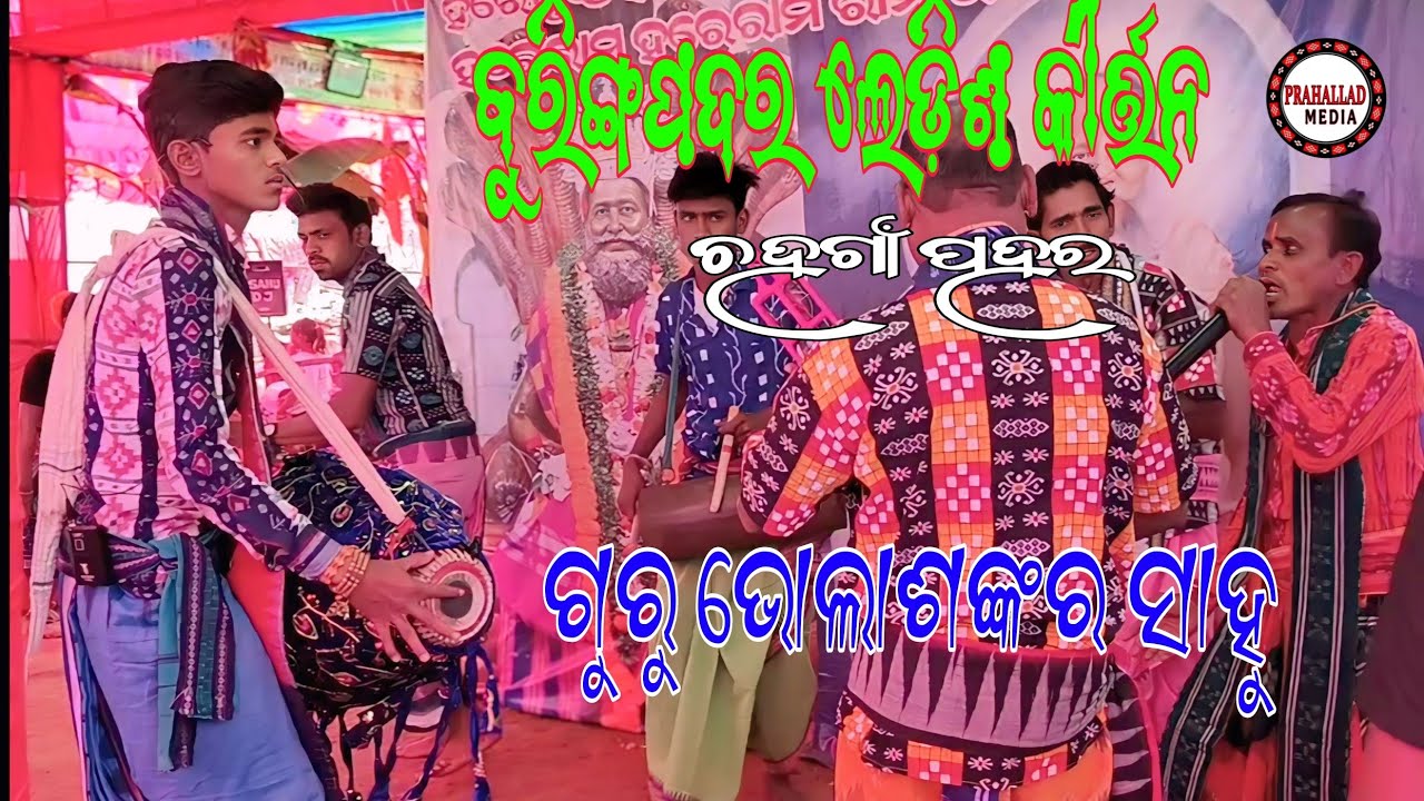 Bholasankar Sahu#Bholasankarsahu#buringapadar