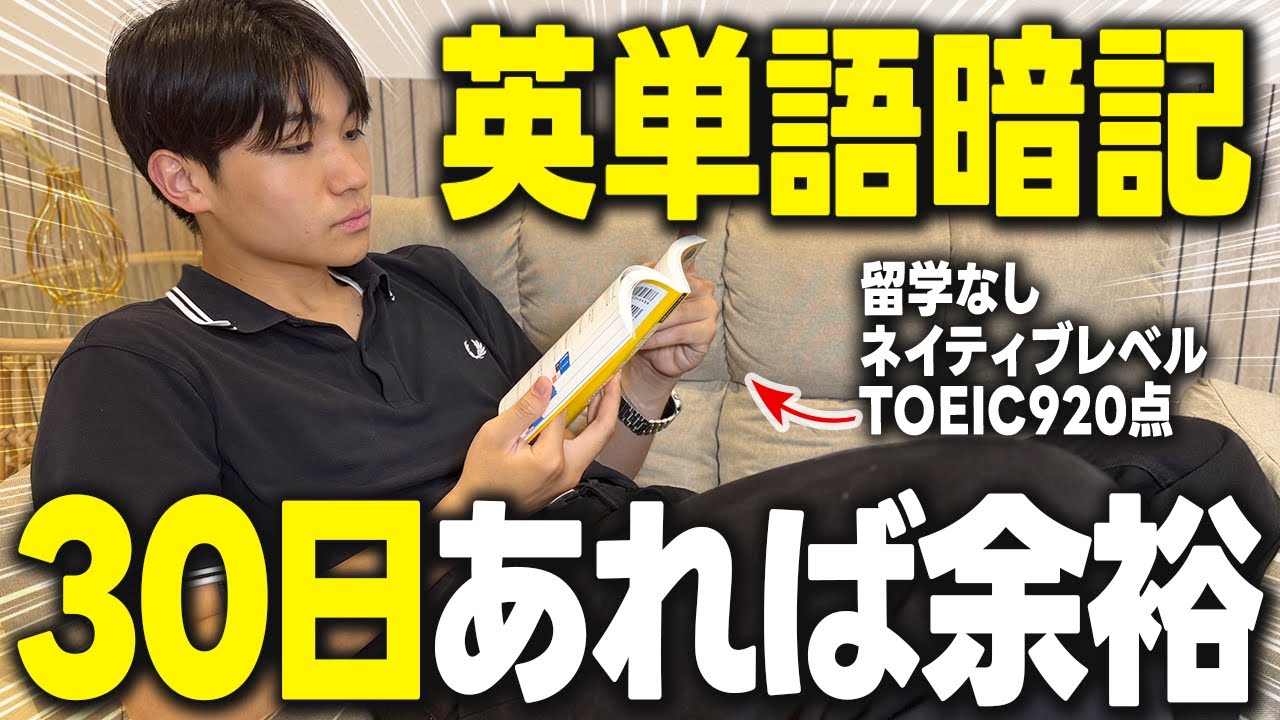 【英単語 覚え方】50代の主婦がたった1ヶ月で1200単語覚えた最強の英単語暗記法を徹底解説