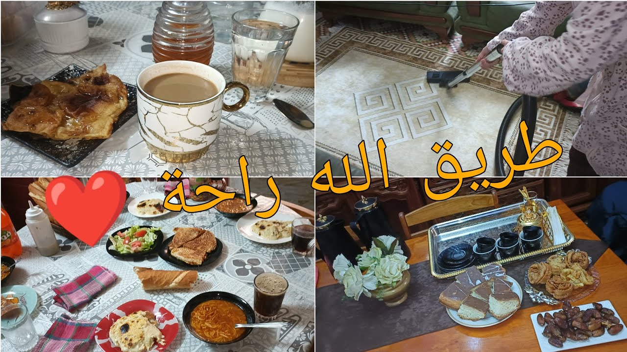 فيديو اليوم شويا روطار 🥰 روتين تحفيزي 💪 موعظة ❤️ غيل لي يبغيك يجي عندك 😍 