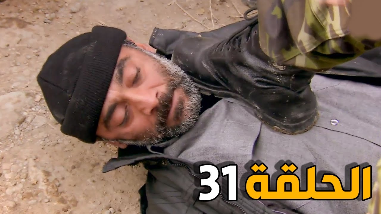الارض الطيبة 4 الحلقة 31 النسخة الأصلية | الجينرال يزل عدنان