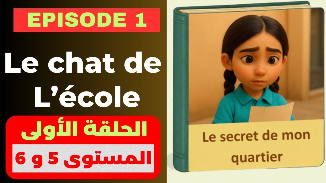 Episode 1 : Histoire : Le secret de mon quartier