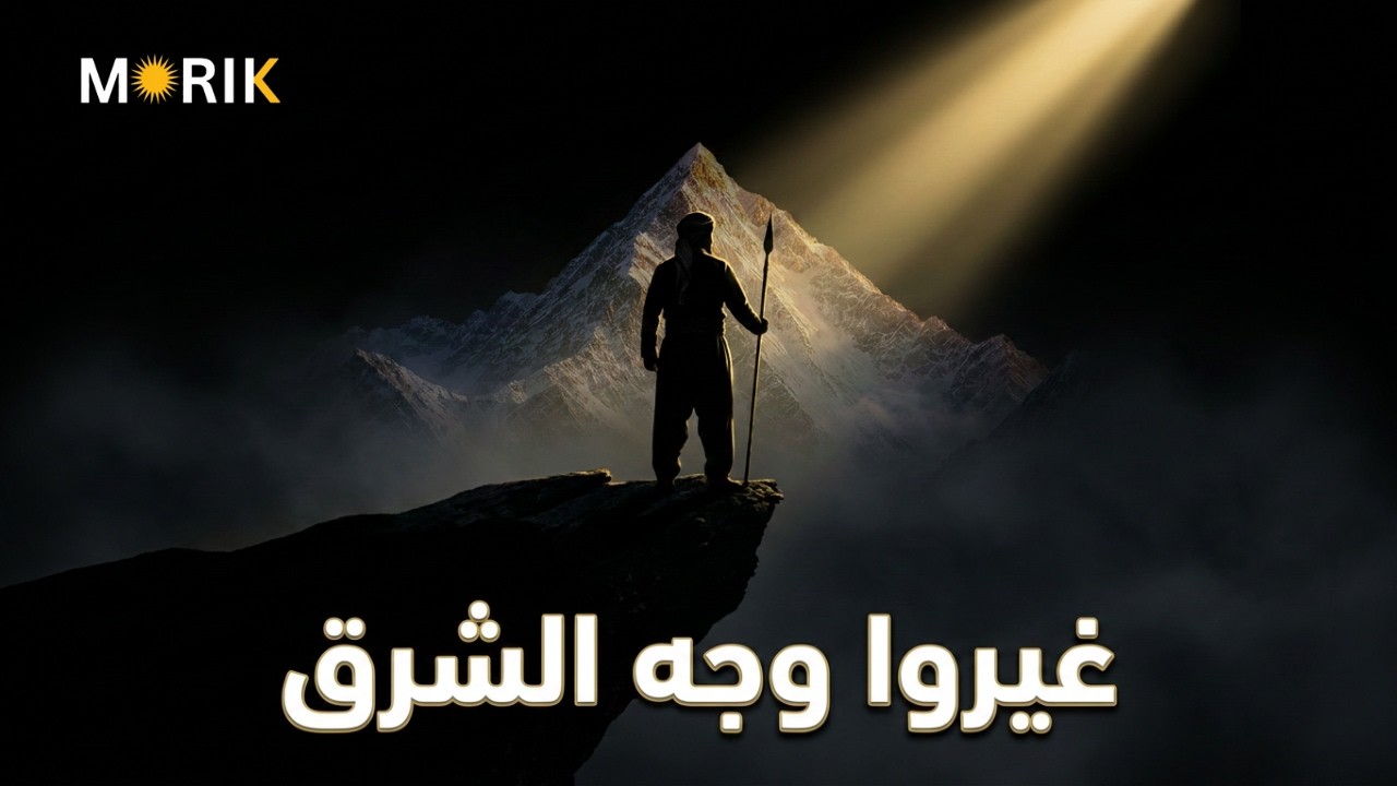 الكُرد وصناعة النفوذ: من يصنع الزعماء في الخفاء؟
