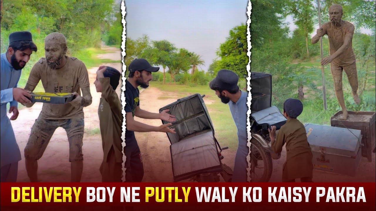 Delivery Boy Ne Putly Waly Ko Kaisy Pakra