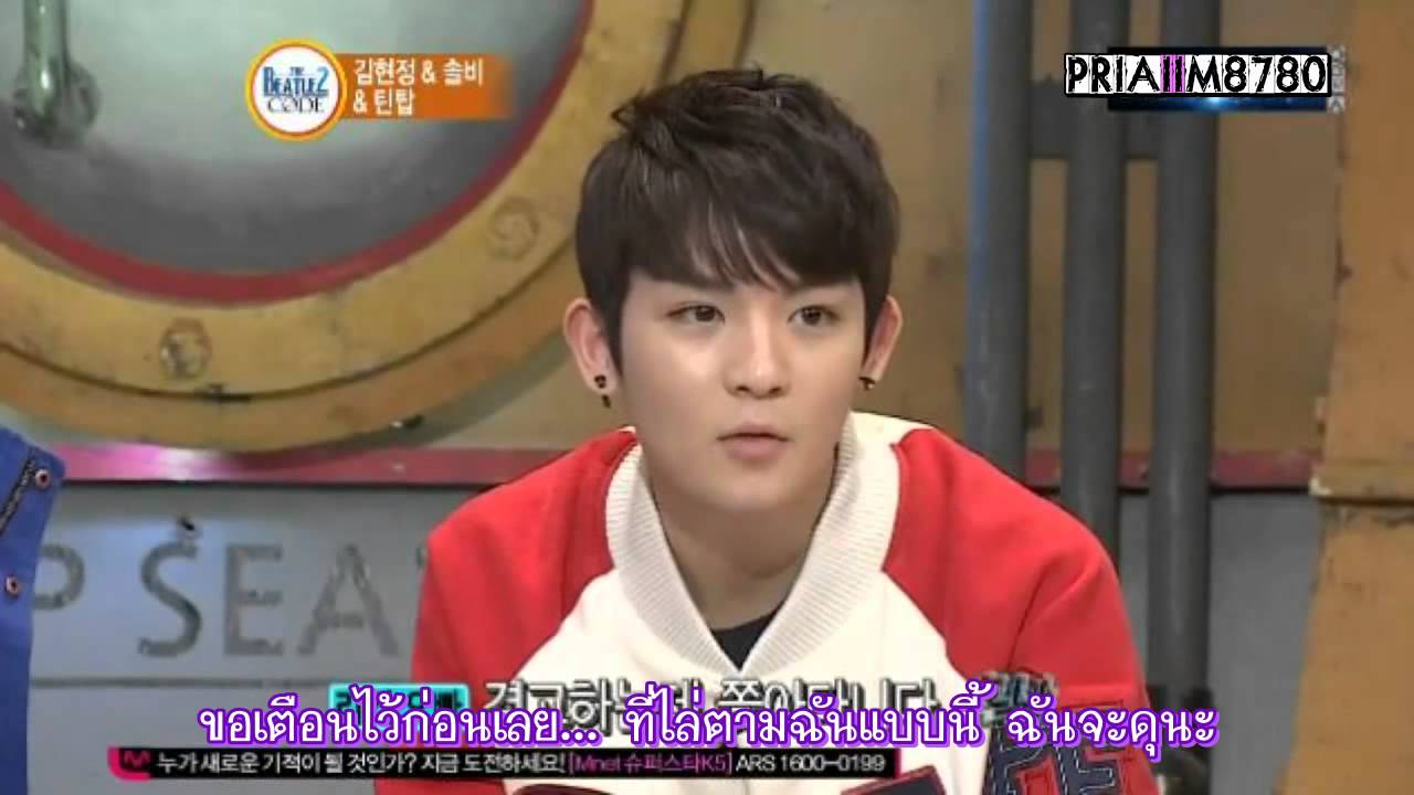 [ซับไทย] 130325 Beatle Codes - TEEN TOP CUT [2/2]