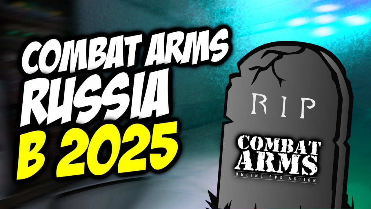 Конец Combat Arms Russia. Что насчет Classic?