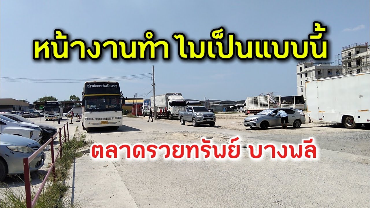 หน้างานทำไมเป็นแบบนี้ ?