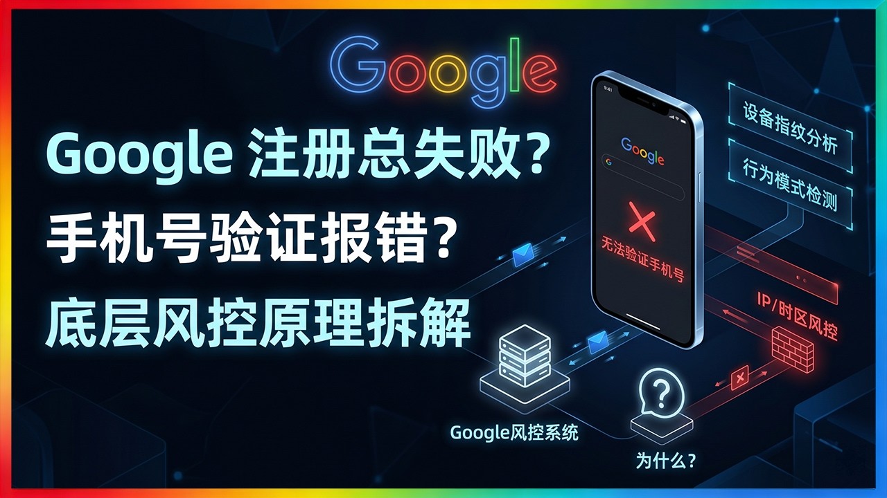 如何注册Google账号无需手机号验证｜不接码不扫码教程（2026最新）