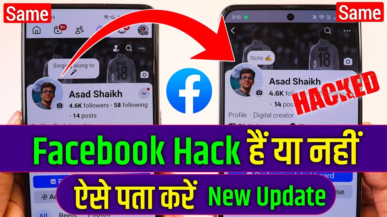 facebook hack hai ya nahi kaise pata kare new update | how to check if facebook account is hacked