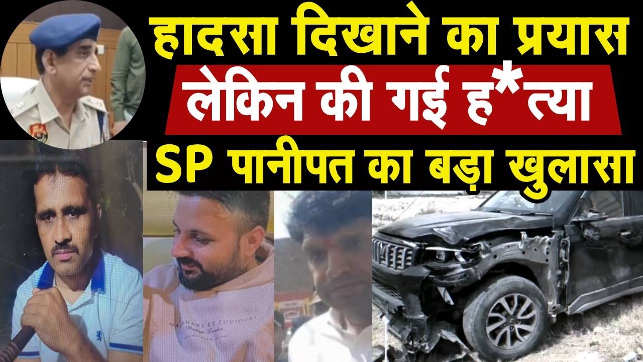 Panipat के डिकाडला गांव में तीन व्यक्तियों की मृत्यु पर SP Panipat का बड़ा खुलासा | City Tehelka News