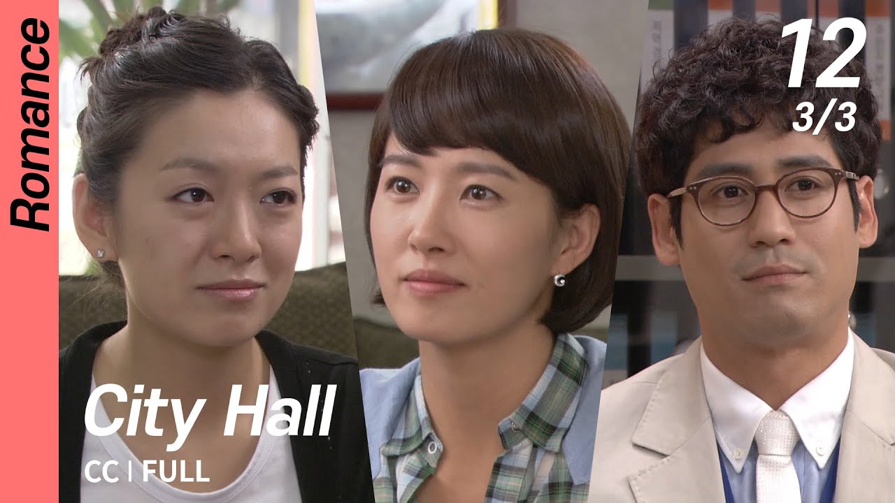 [CC/FULL] City Hall EP12 (3/3) | 시티홀