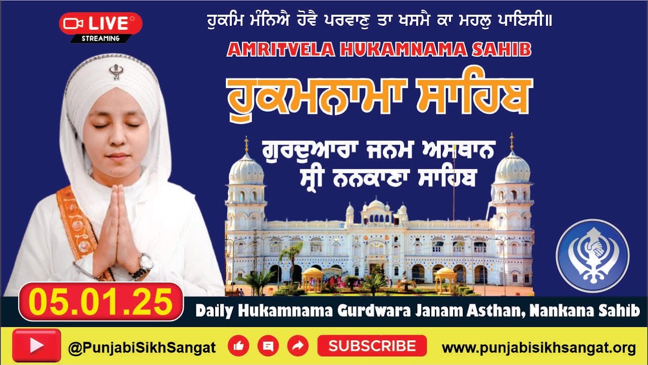 Hukamnama | Gurdwara Janam Asthan, Nankana Sahib | 05 JANUARY 2025