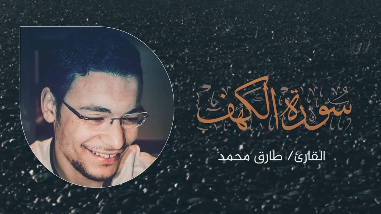 تلاوة جديدة مُبَارَكَة || سورة 