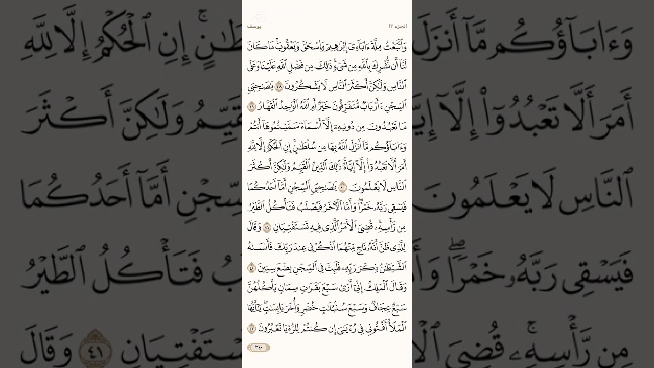 منصور الزهراني (سورة:يوسف) ١٤٤٦@. ٢٠٢٥
